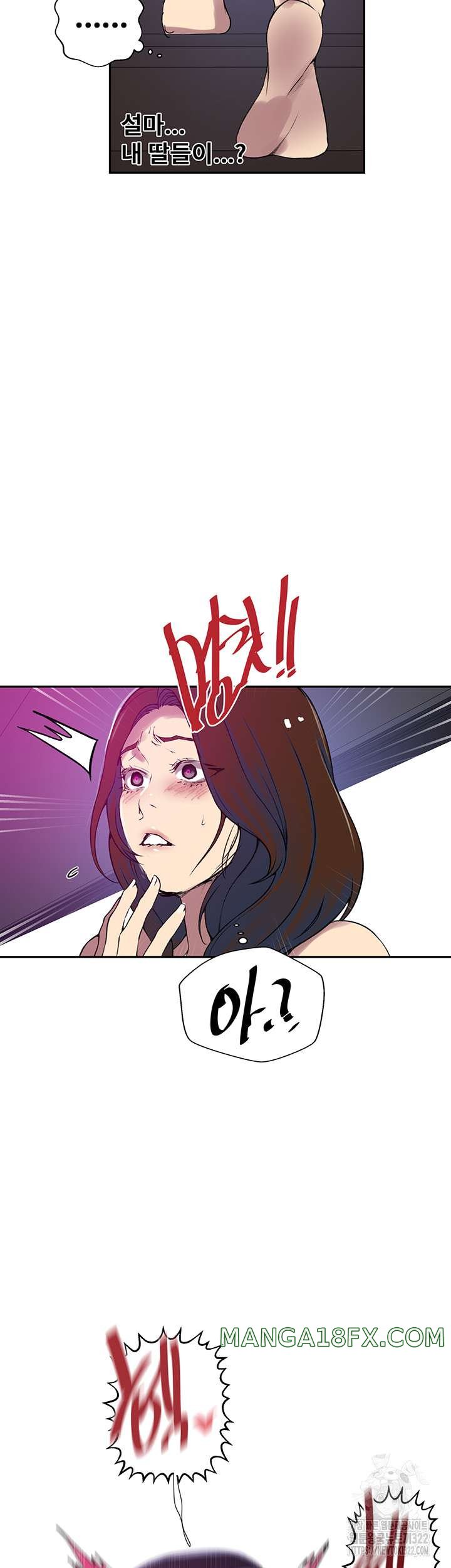 Secret Class Raw Chapter 205 image 44