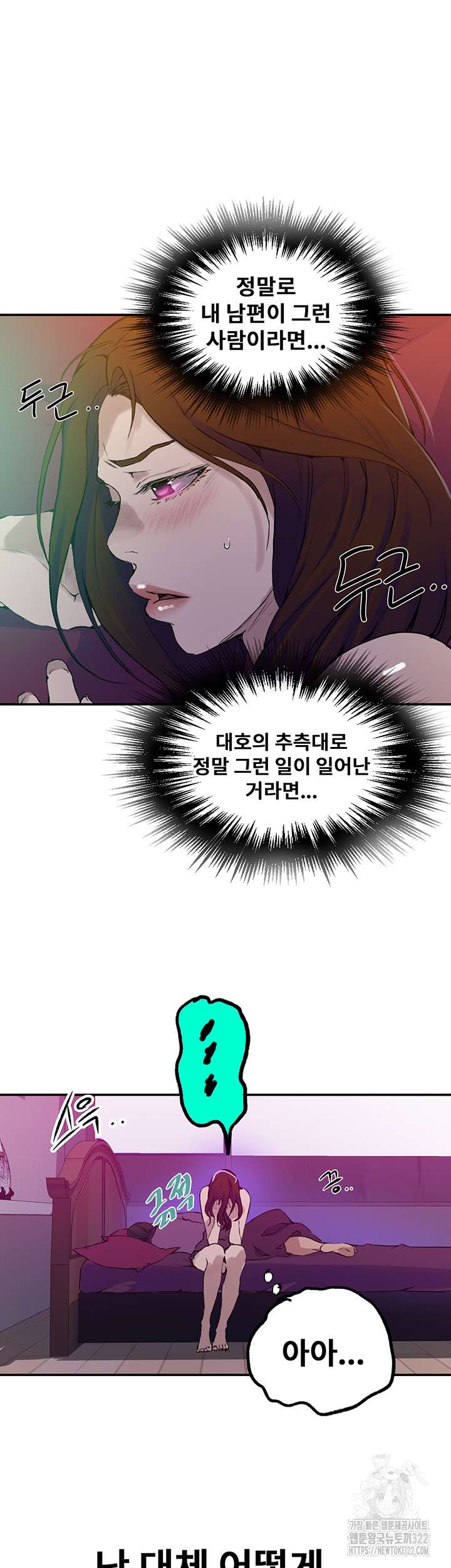 Secret Class Raw Chapter 205 image 4