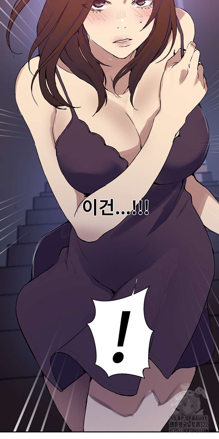 Secret Class Raw Chapter 205 image 51