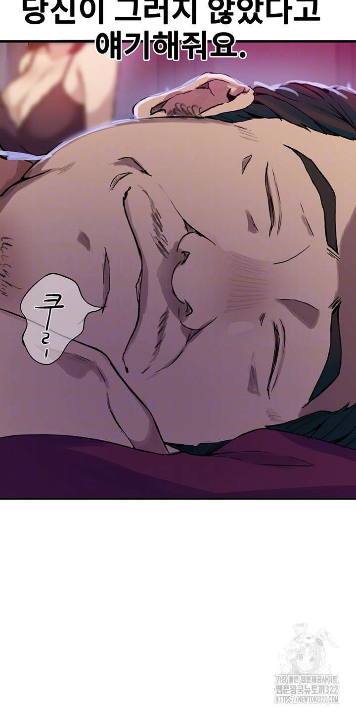 Secret Class Raw Chapter 205 image 6