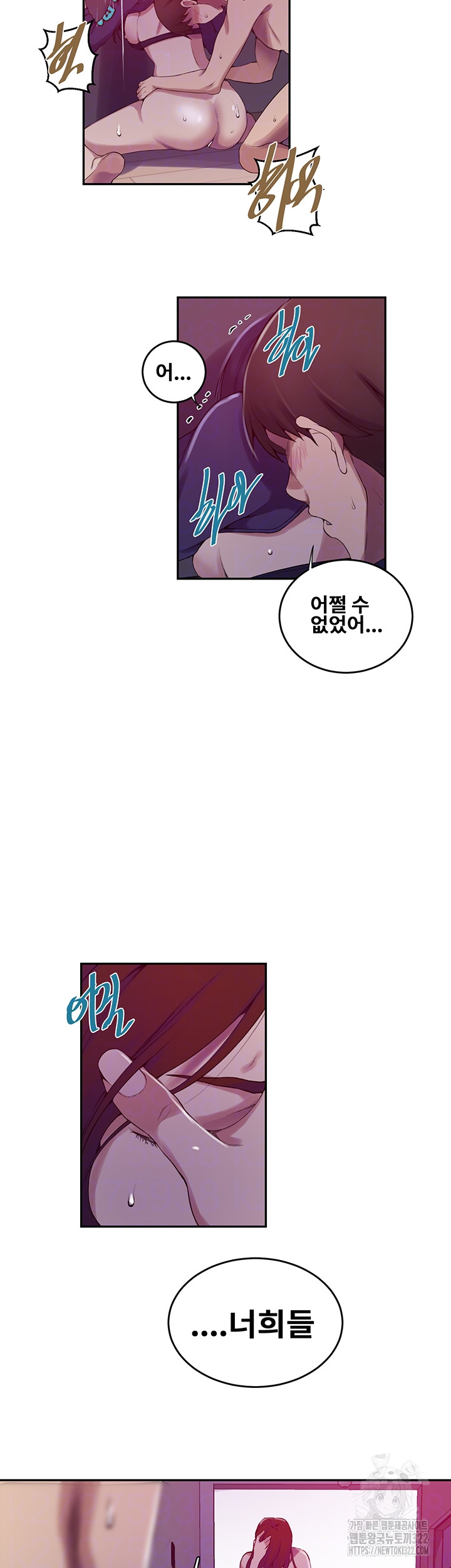 Secret Class Raw Chapter 206 image 11