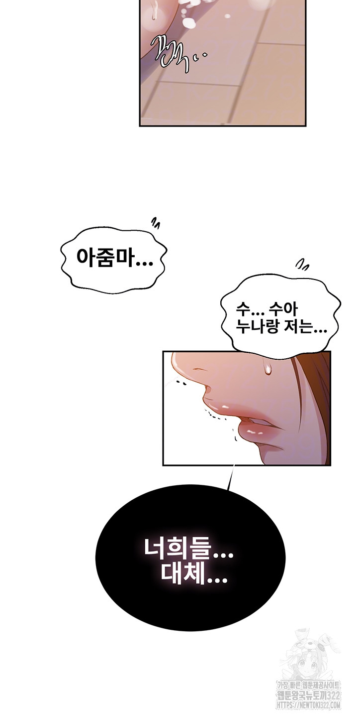 Secret Class Raw Chapter 206 image 13