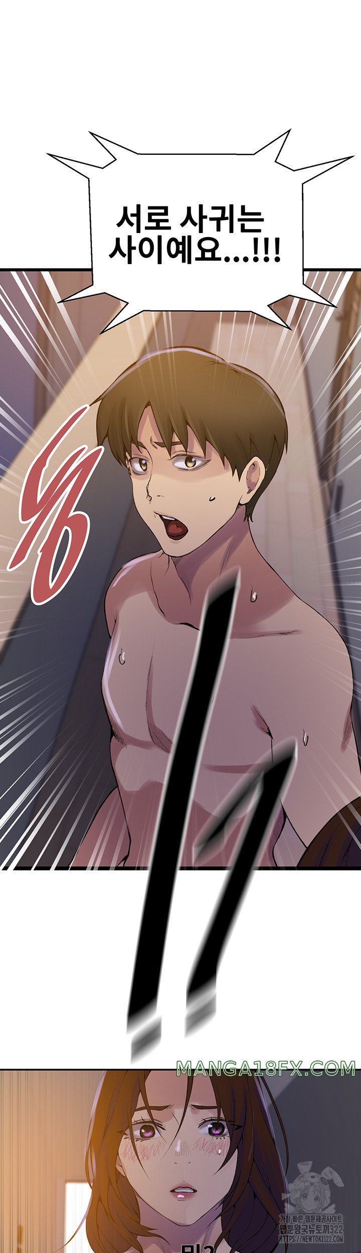 Secret Class Raw Chapter 206 image 16