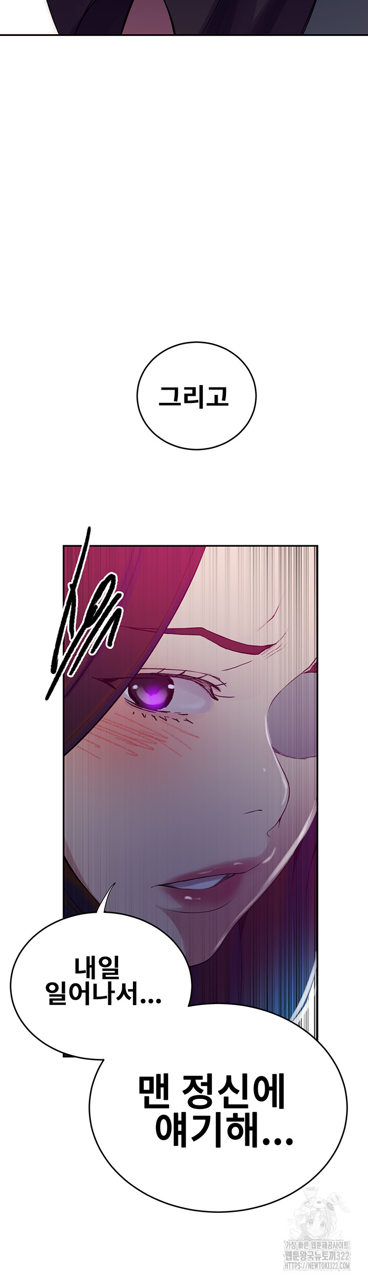 Secret Class Raw Chapter 206 image 20