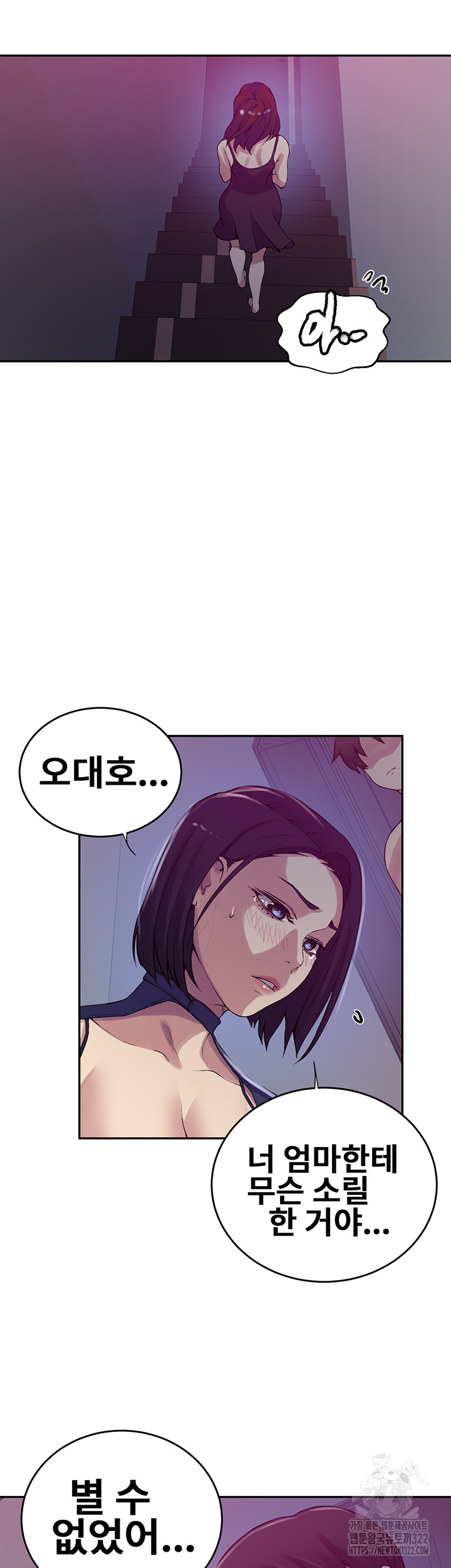 Secret Class Raw Chapter 206 image 21