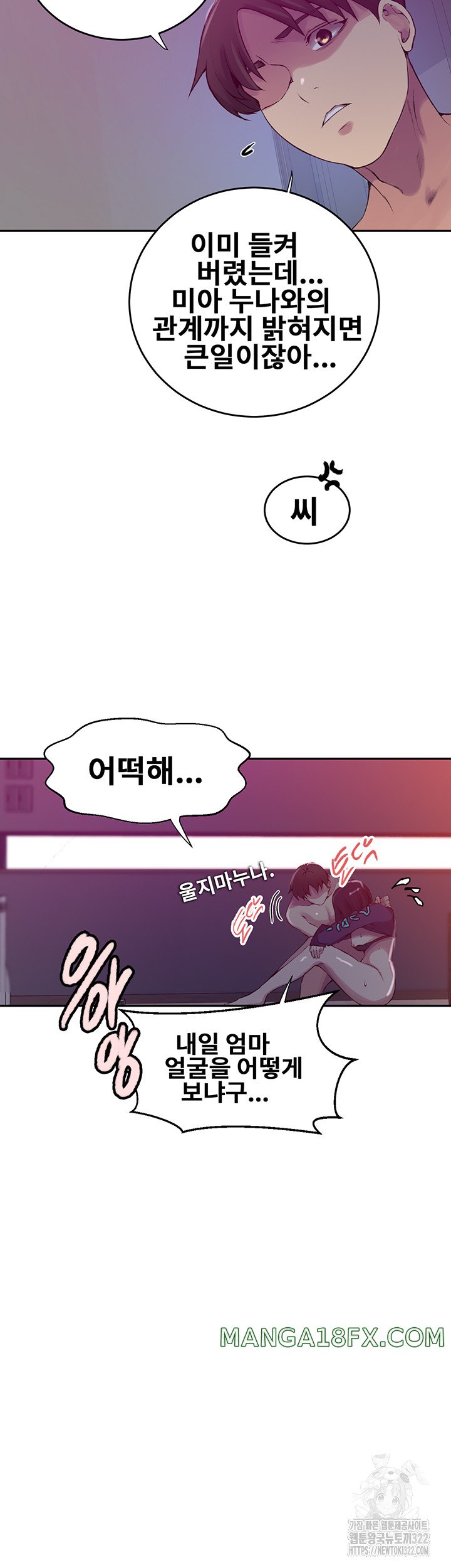 Secret Class Raw Chapter 206 image 22