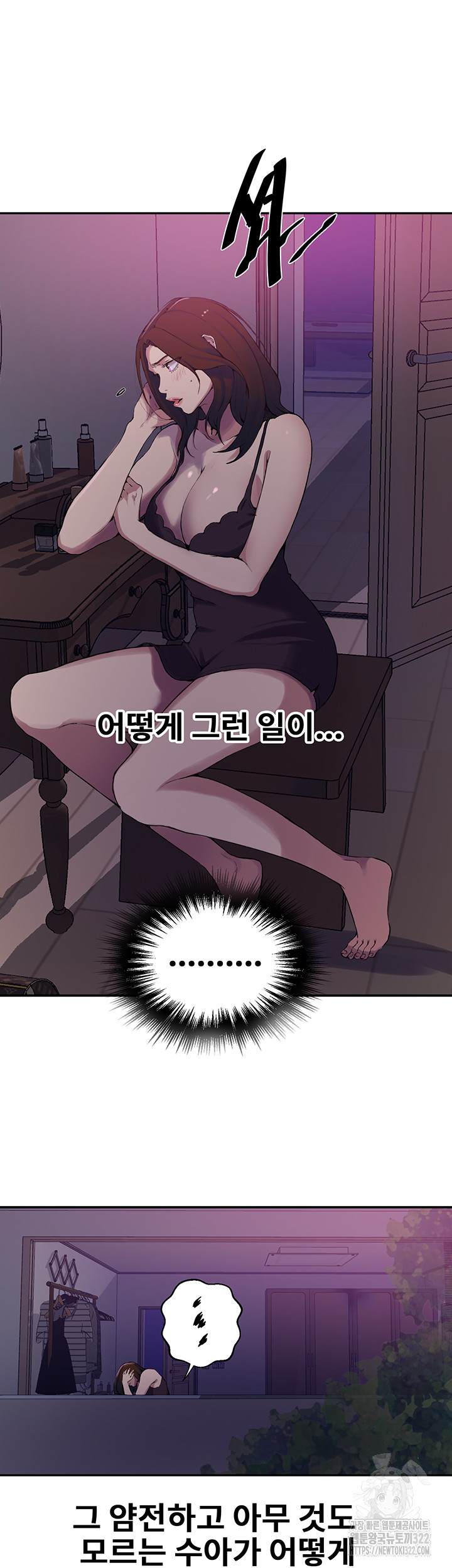 Secret Class Raw Chapter 206 image 23
