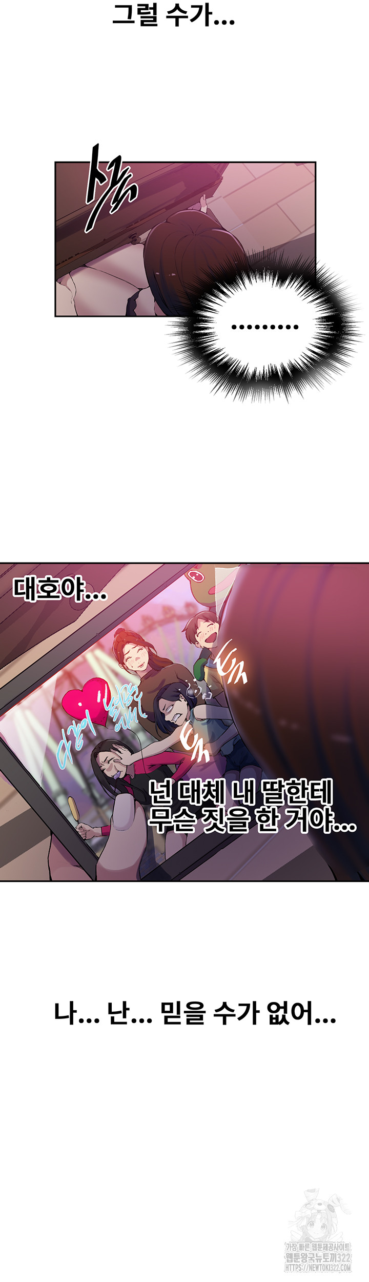 Secret Class Raw Chapter 206 image 24