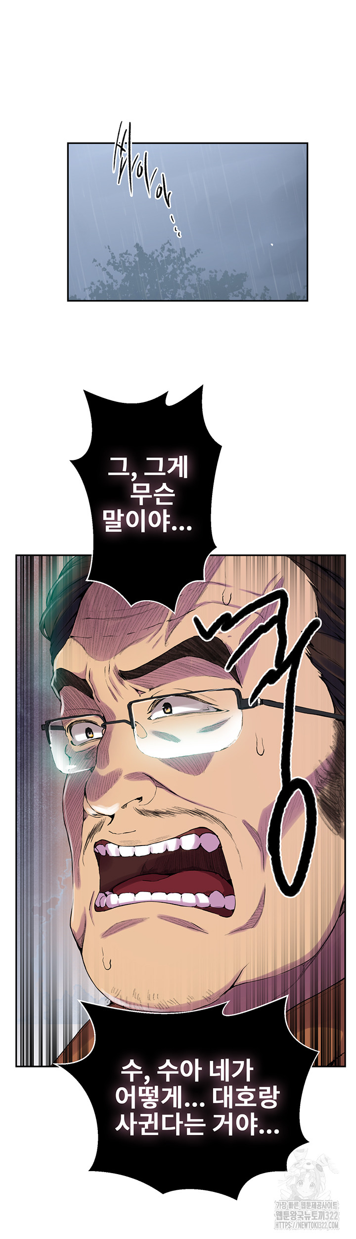 Secret Class Raw Chapter 206 image 25