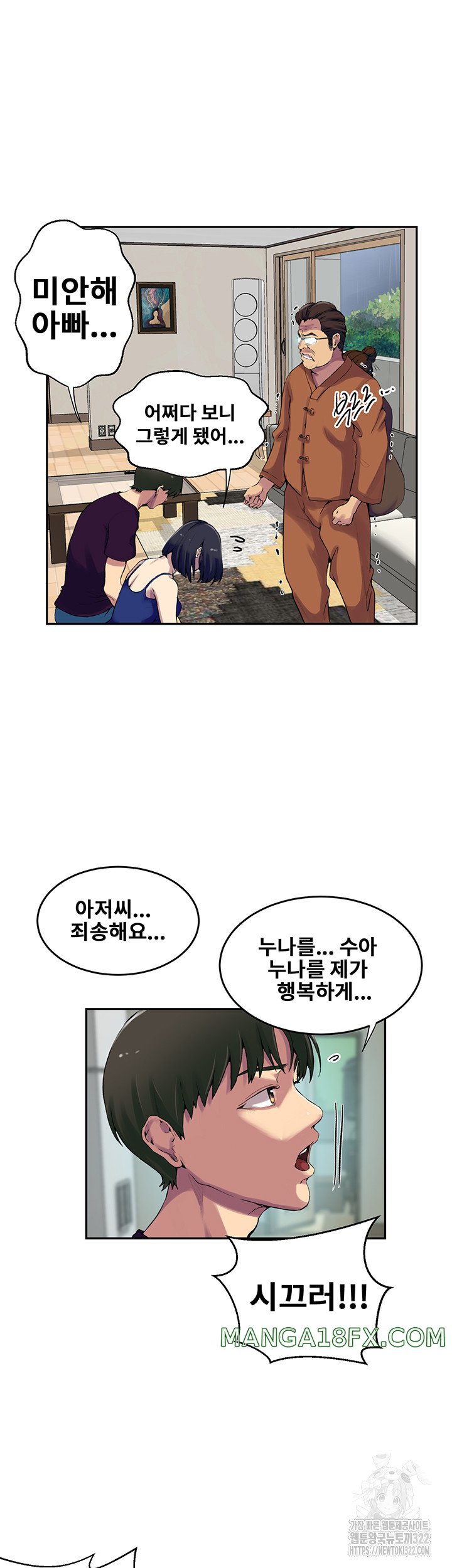 Secret Class Raw Chapter 206 image 26