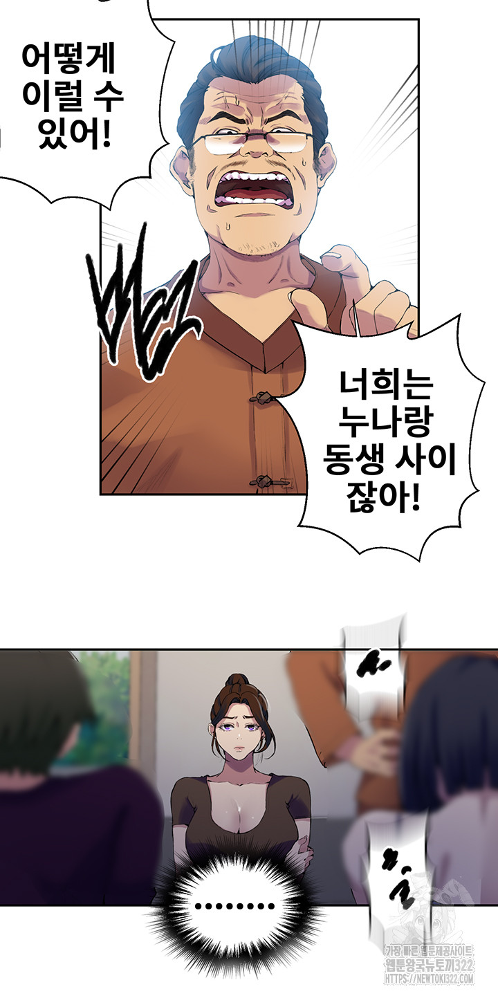 Secret Class Raw Chapter 206 image 27