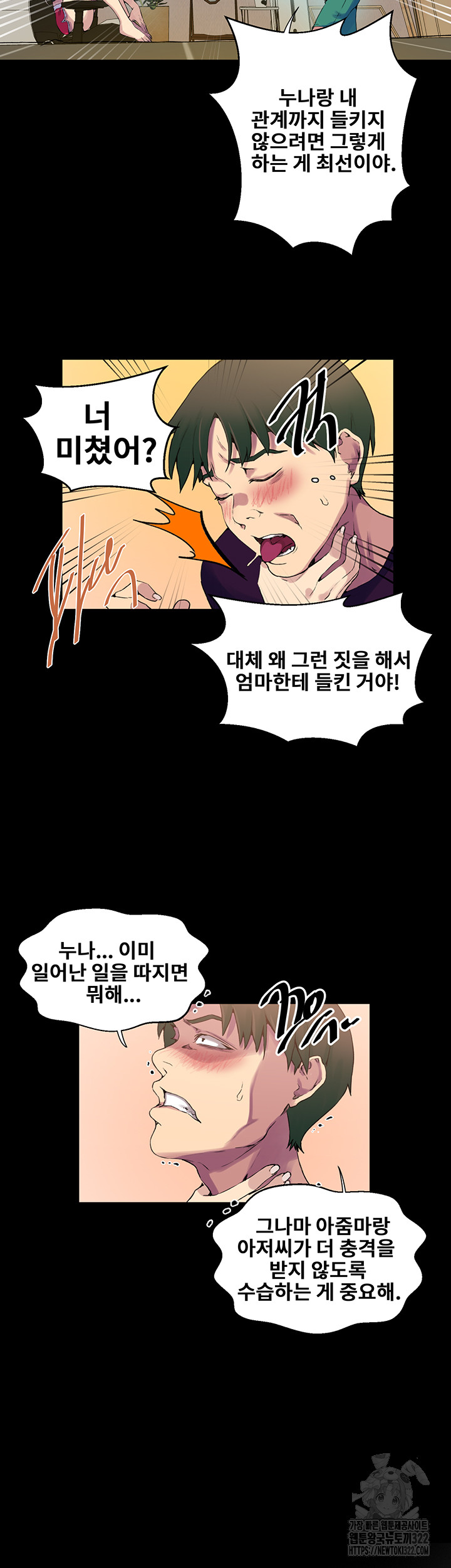 Secret Class Raw Chapter 206 image 29