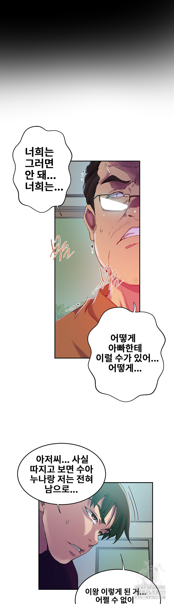 Secret Class Raw Chapter 206 image 30