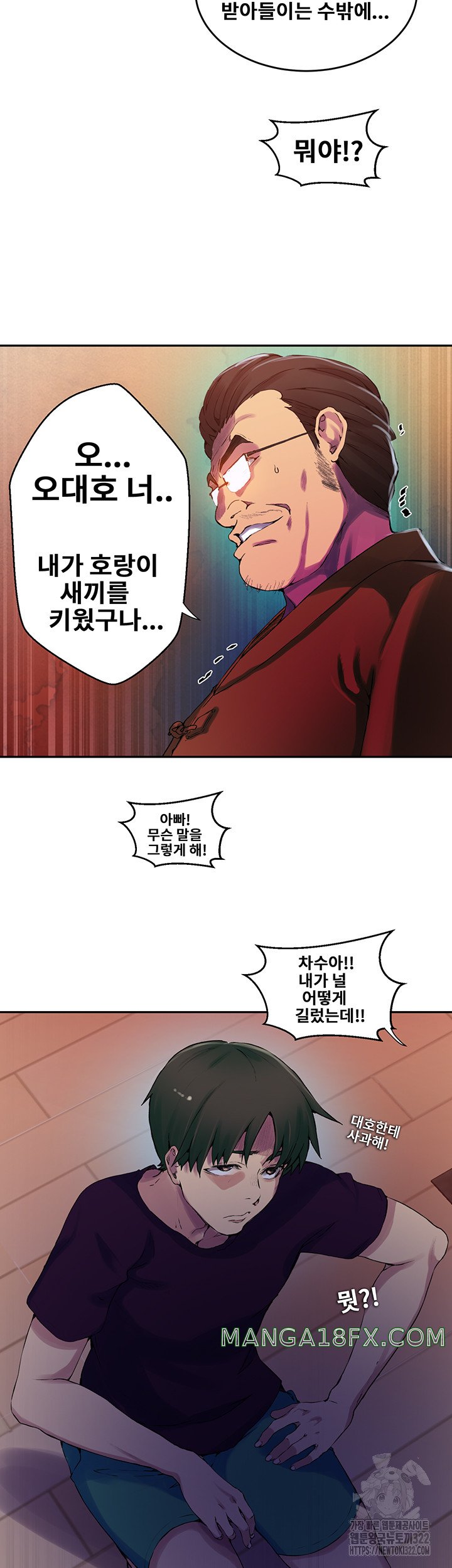 Secret Class Raw Chapter 206 image 31