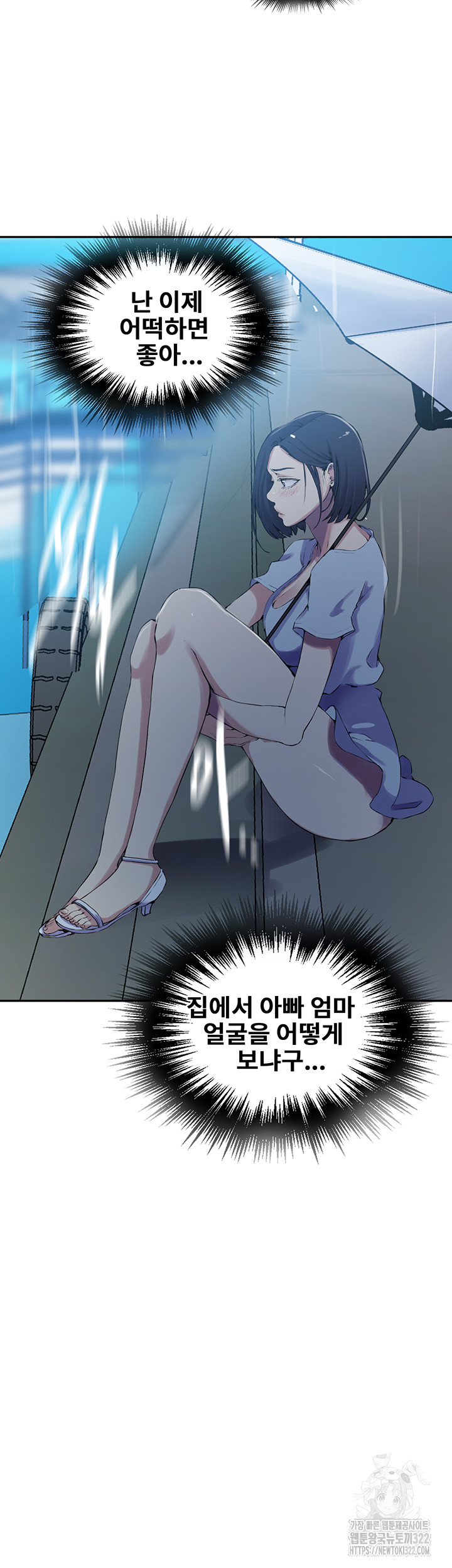 Secret Class Raw Chapter 206 image 34