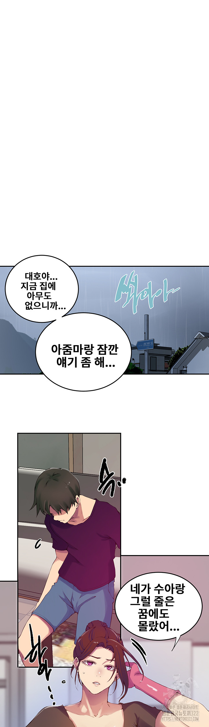 Secret Class Raw Chapter 206 image 35