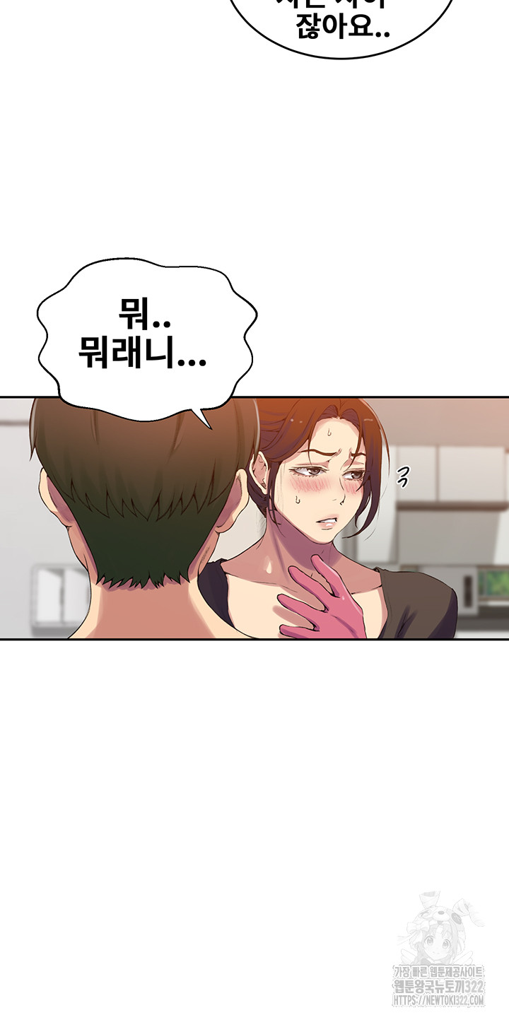 Secret Class Raw Chapter 206 image 37