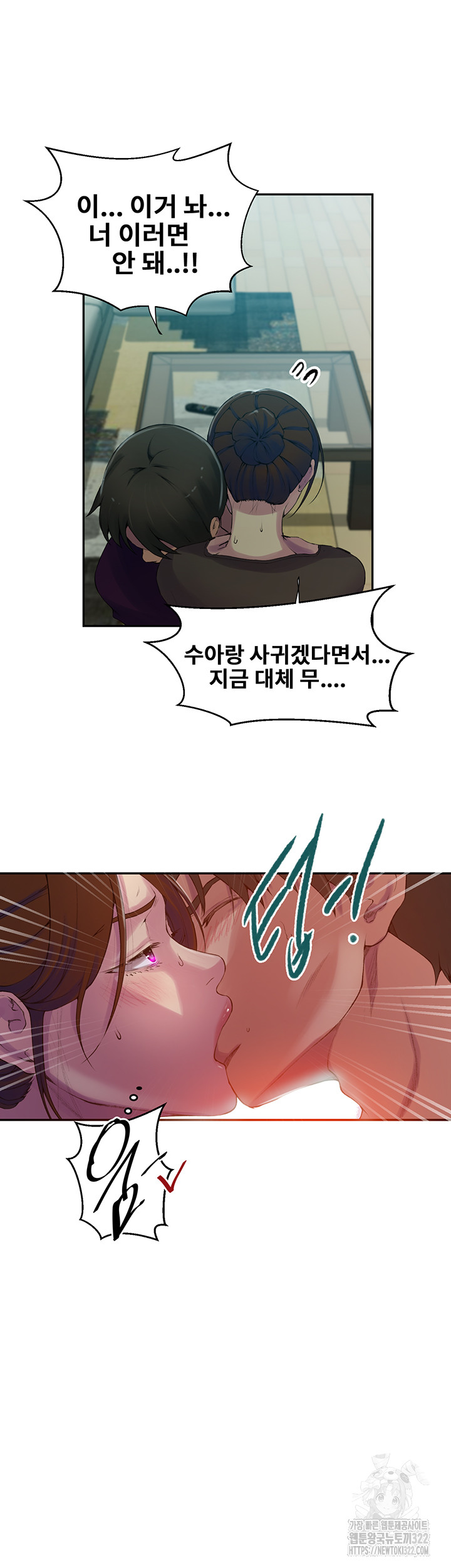 Secret Class Raw Chapter 206 image 39