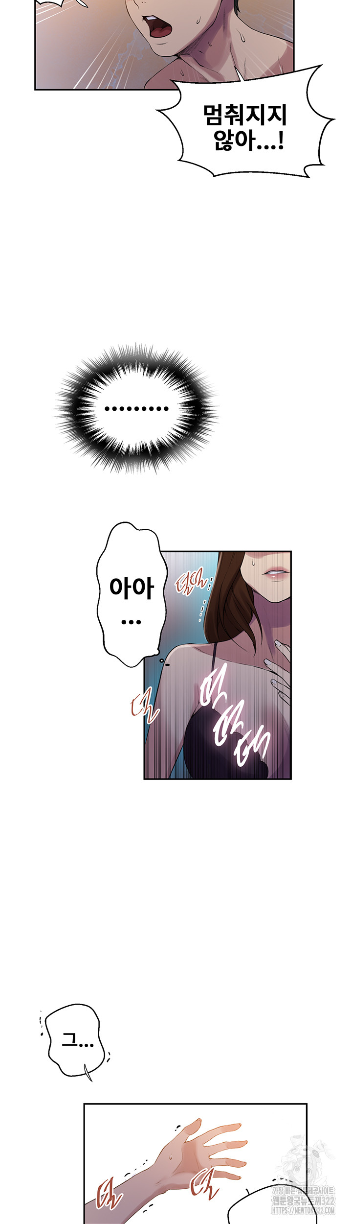 Secret Class Raw Chapter 206 image 6