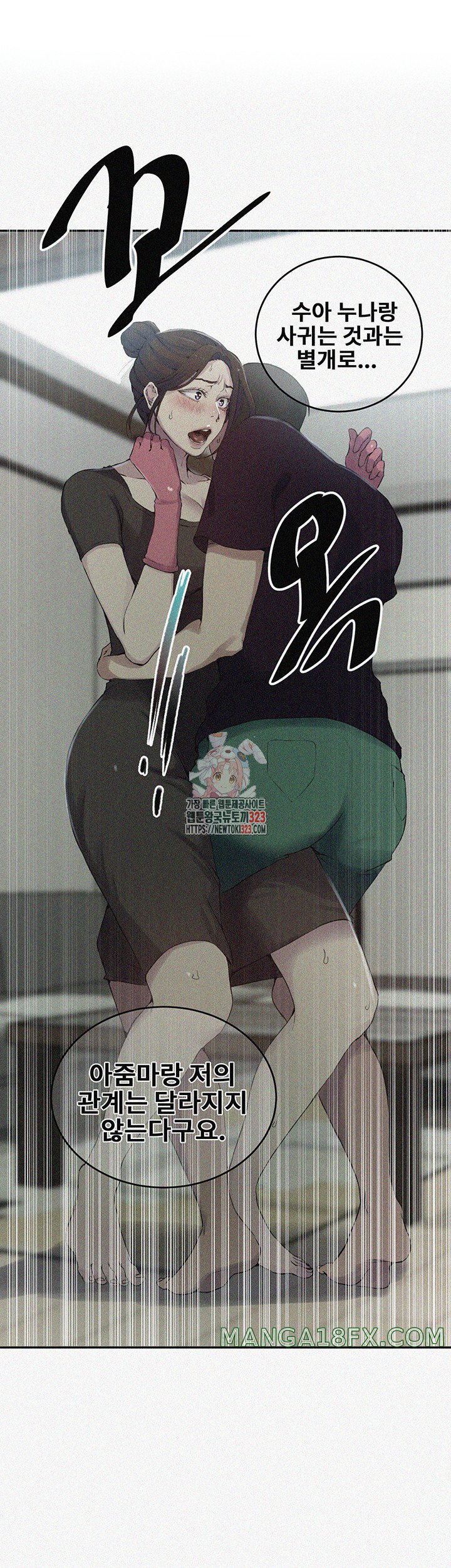 Secret Class Raw Chapter 207 image 0