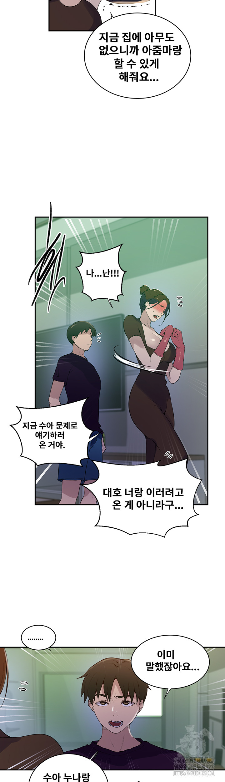 Secret Class Raw Chapter 207 image 10