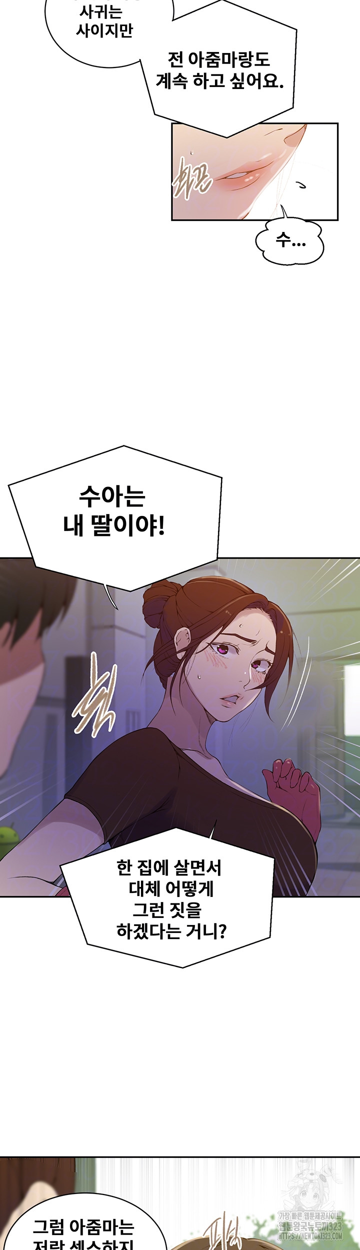 Secret Class Raw Chapter 207 image 11