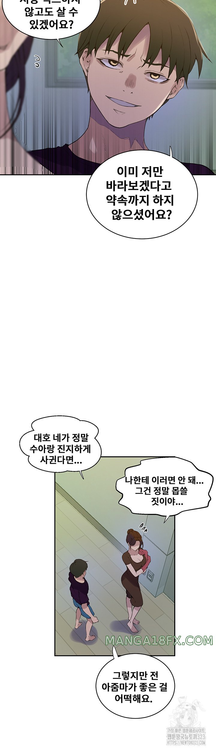 Secret Class Raw Chapter 207 image 12