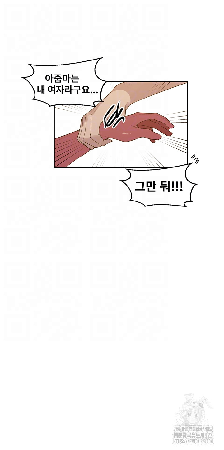 Secret Class Raw Chapter 207 image 13