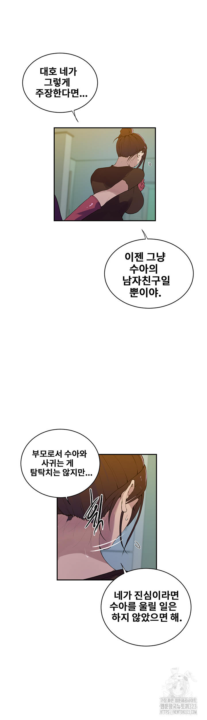 Secret Class Raw Chapter 207 image 14