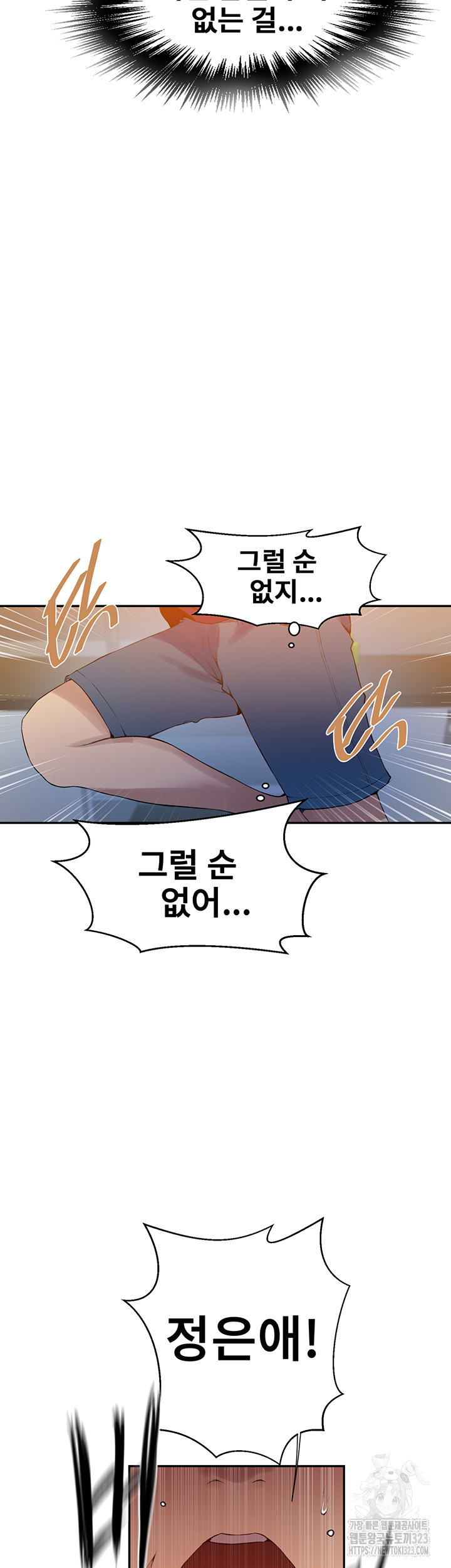 Secret Class Raw Chapter 207 image 16