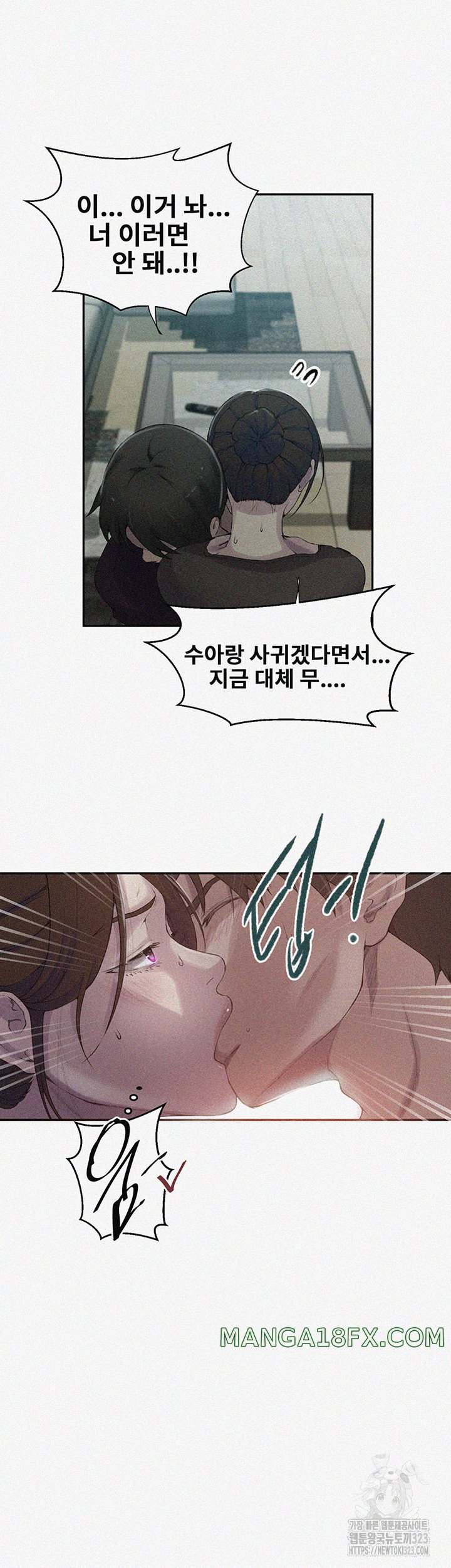 Secret Class Raw Chapter 207 image 1