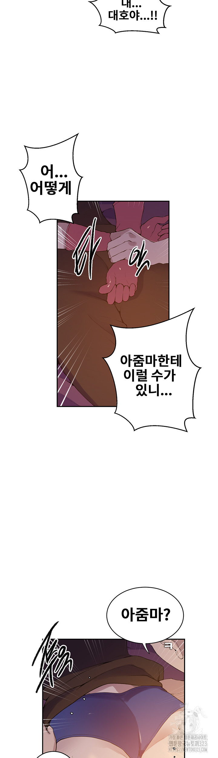 Secret Class Raw Chapter 207 image 21