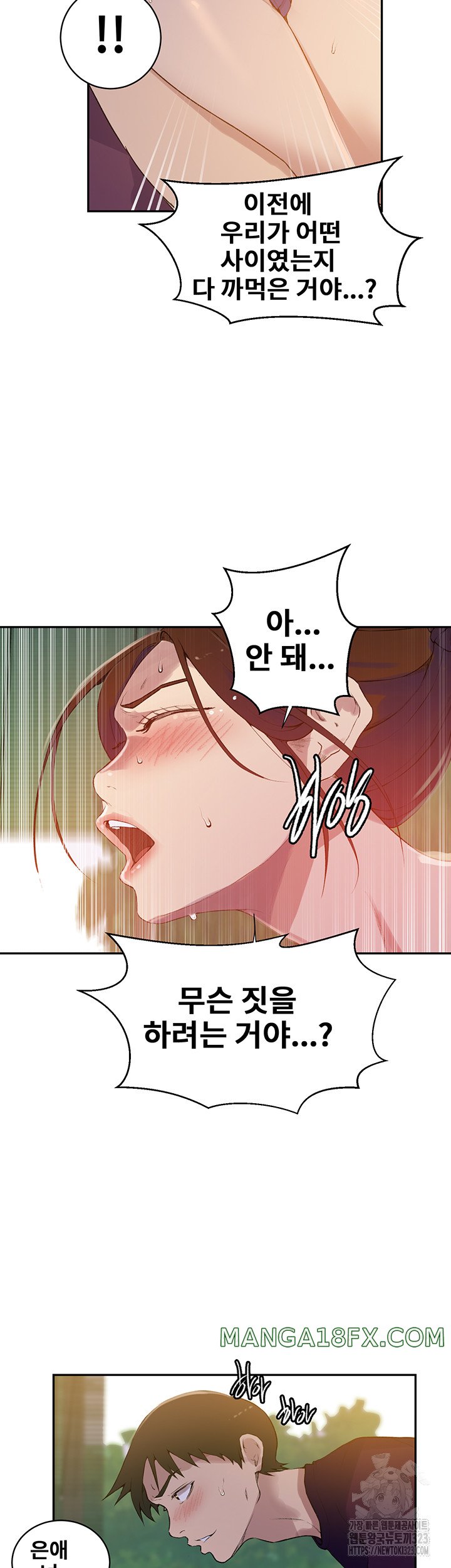 Secret Class Raw Chapter 207 image 22