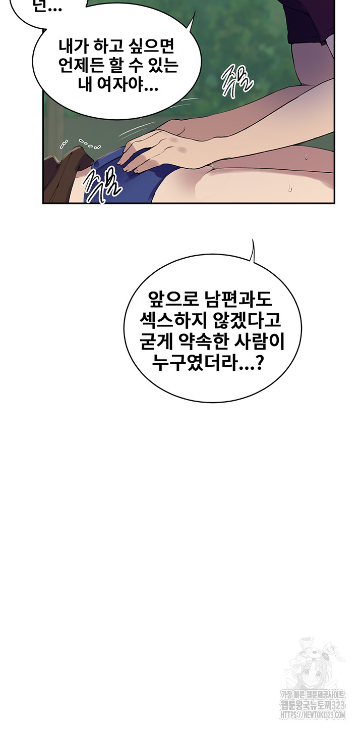 Secret Class Raw Chapter 207 image 23
