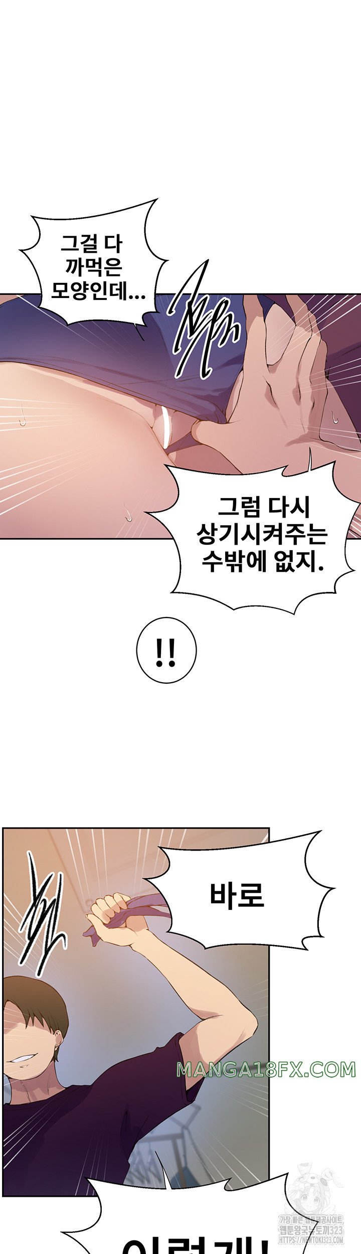 Secret Class Raw Chapter 207 image 24