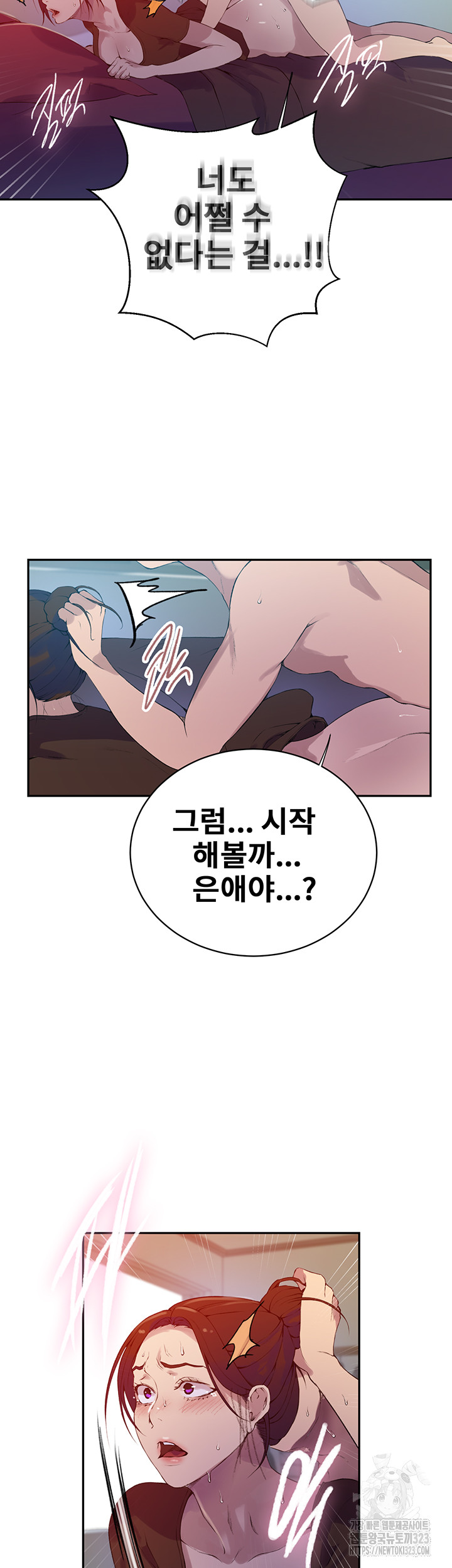 Secret Class Raw Chapter 207 image 28