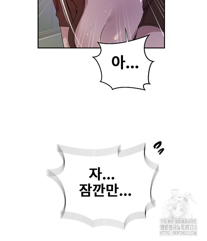 Secret Class Raw Chapter 207 image 29