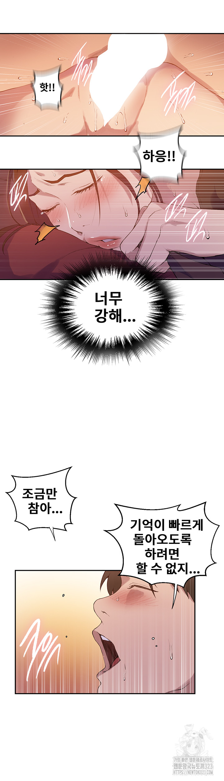 Secret Class Raw Chapter 207 image 31