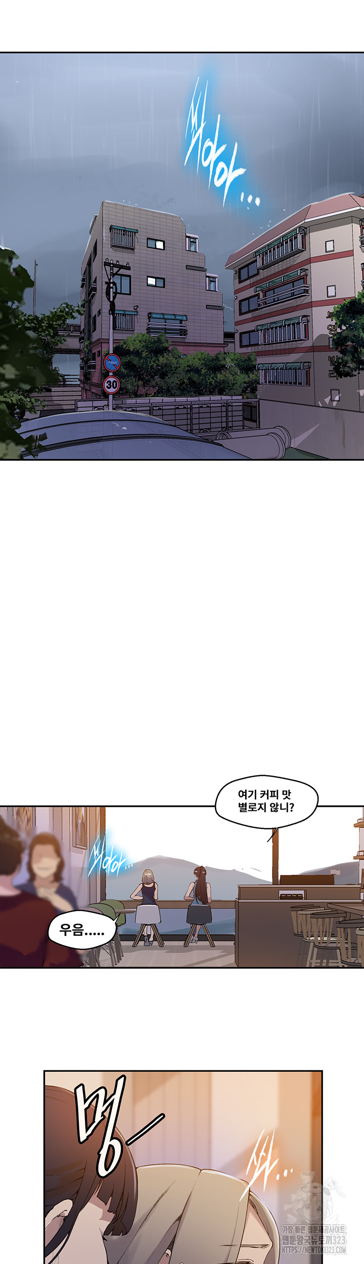 Secret Class Raw Chapter 207 image 4