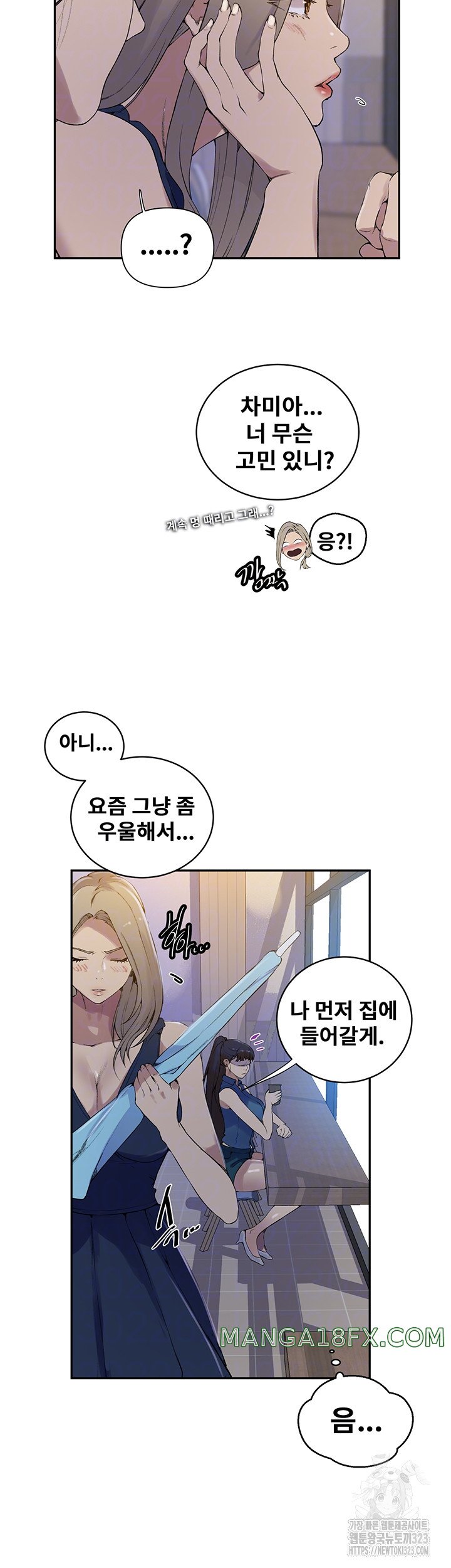 Secret Class Raw Chapter 207 image 5