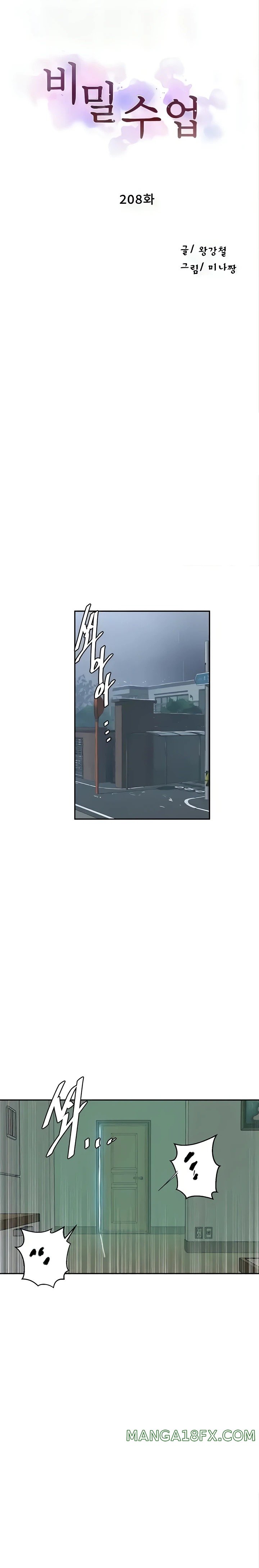 Secret Class Raw Chapter 208 image 0