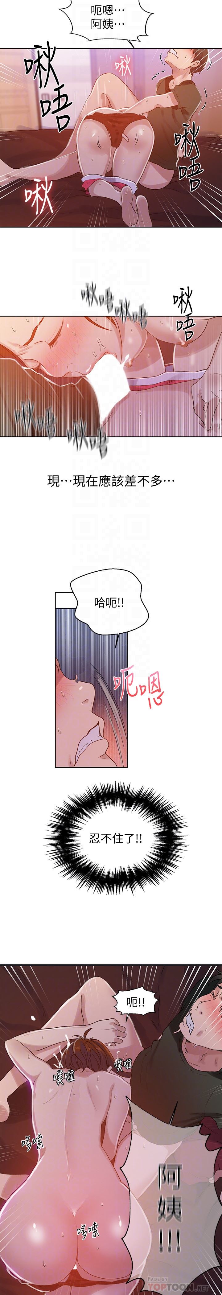 Secret Class Raw Chapter 21 image 10
