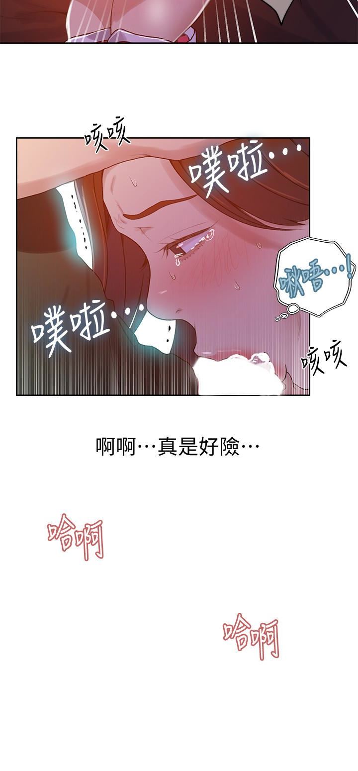 Secret Class Raw Chapter 21 image 11