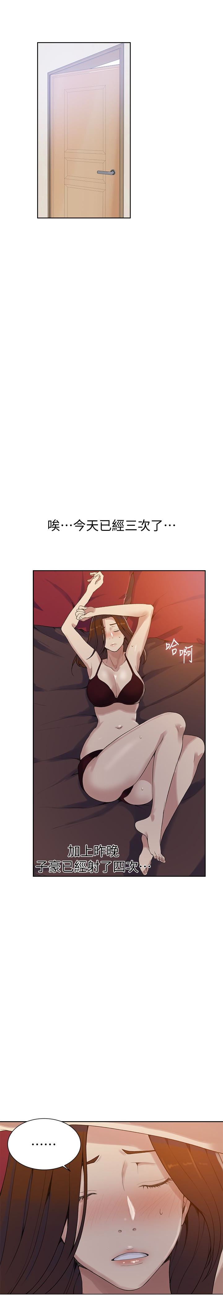 Secret Class Raw Chapter 21 image 13