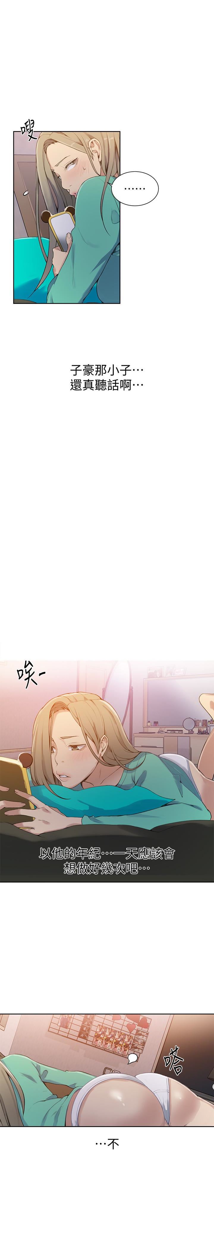 Secret Class Raw Chapter 21 image 16