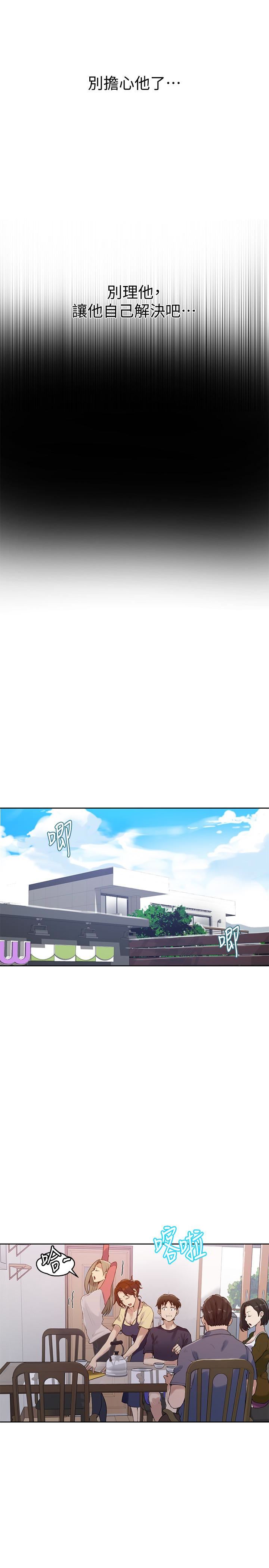 Secret Class Raw Chapter 21 image 17