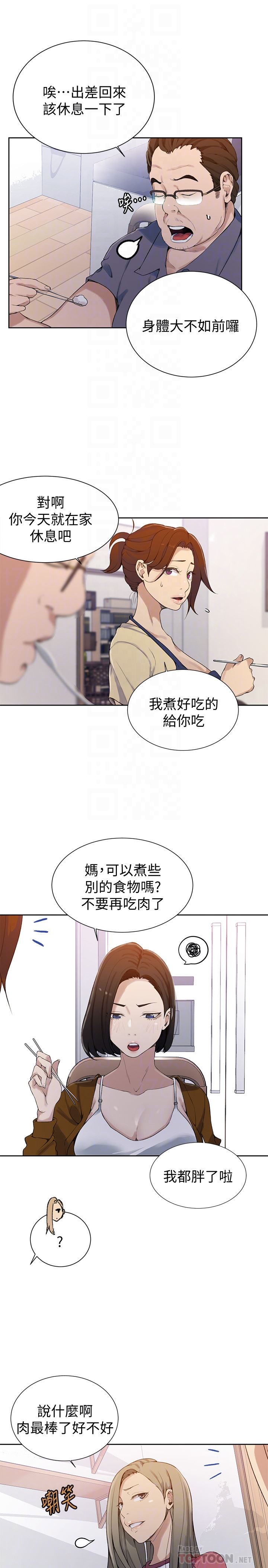 Secret Class Raw Chapter 21 image 18