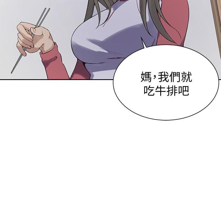Secret Class Raw Chapter 21 image 19