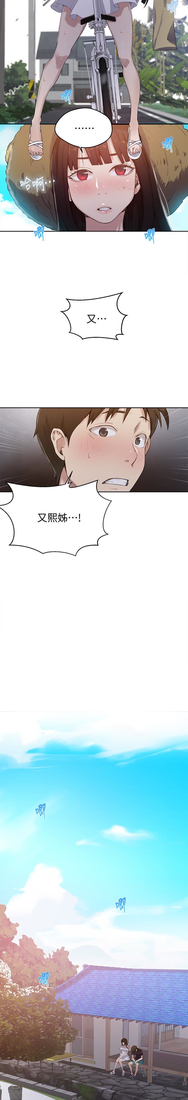 Secret Class Raw Chapter 21 image 25