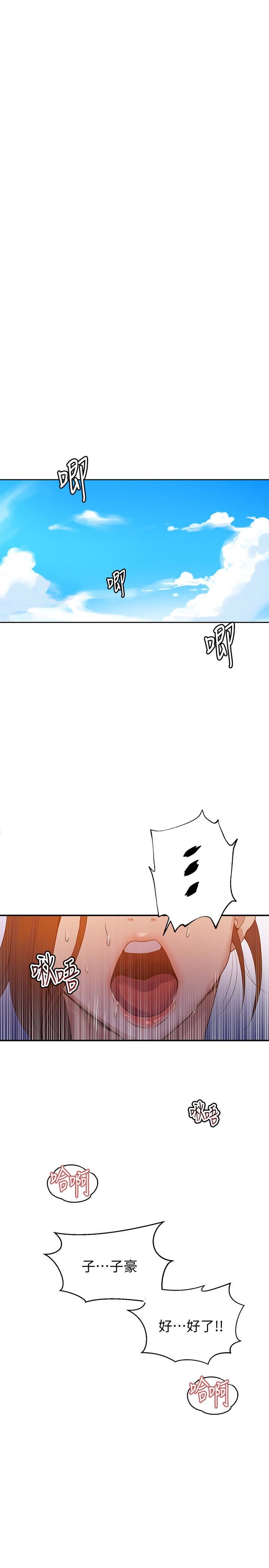 Secret Class Raw Chapter 21 image 4